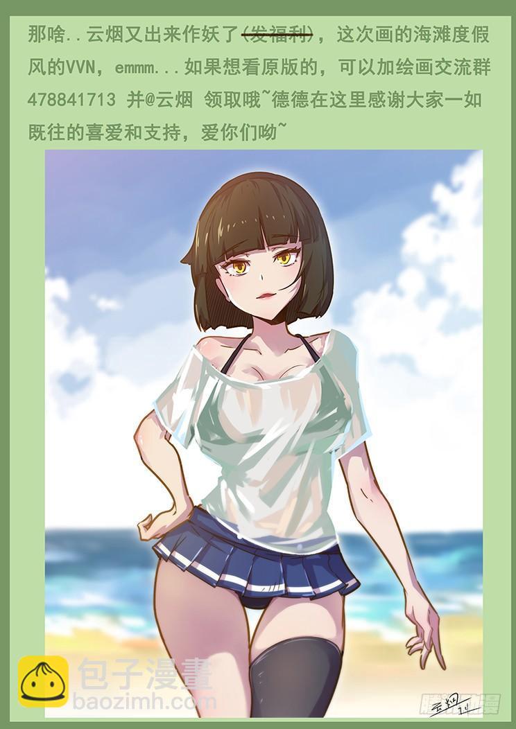 🍟妹子与科学 397 姐妹俩的较量 第16页