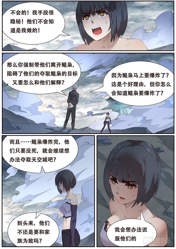 🍟妹子与科学 399 他很像当年那个人 第1页