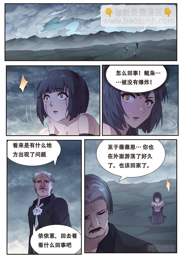 🍟妹子与科学 399 他很像当年那个人 第10页