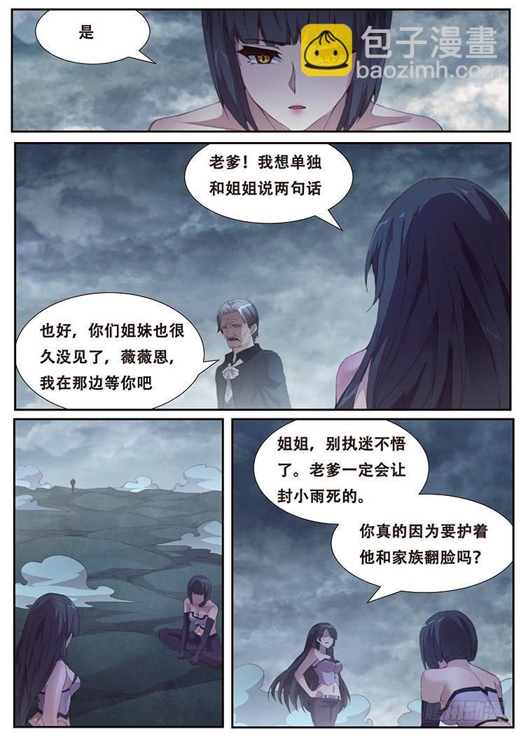 🍟妹子与科学 399 他很像当年那个人 第11页