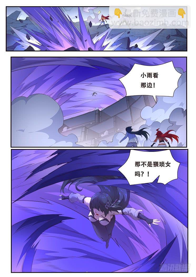 🍟妹子与科学 399 他很像当年那个人 第16页