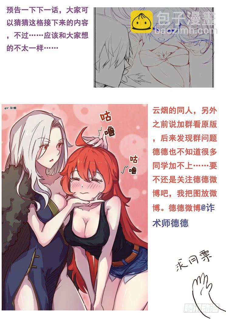 🍟妹子与科学 399 他很像当年那个人 第17页