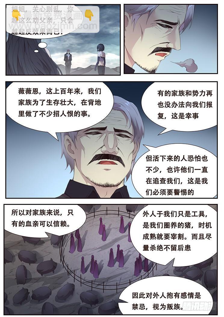 🍟妹子与科学 399 他很像当年那个人 第2页