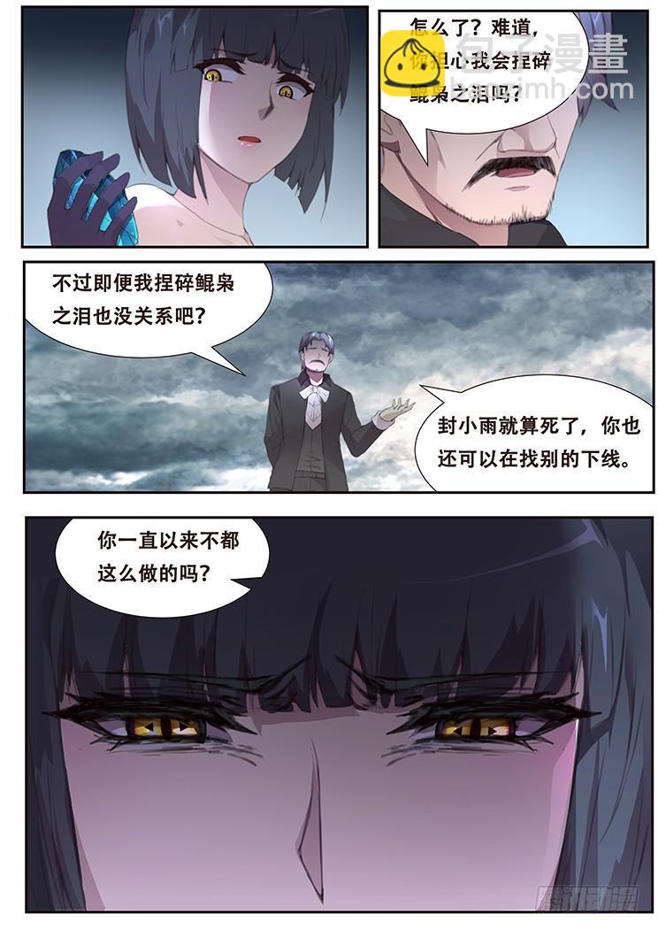🍟妹子与科学 399 他很像当年那个人 第4页