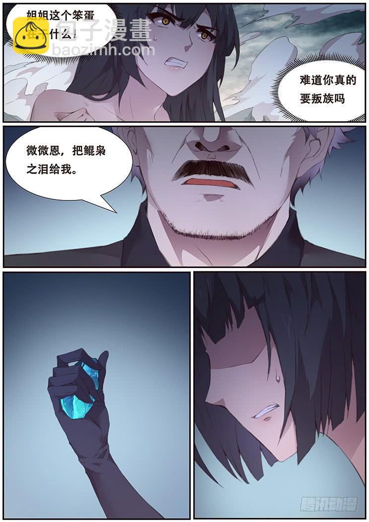 🍟妹子与科学 399 他很像当年那个人 第6页