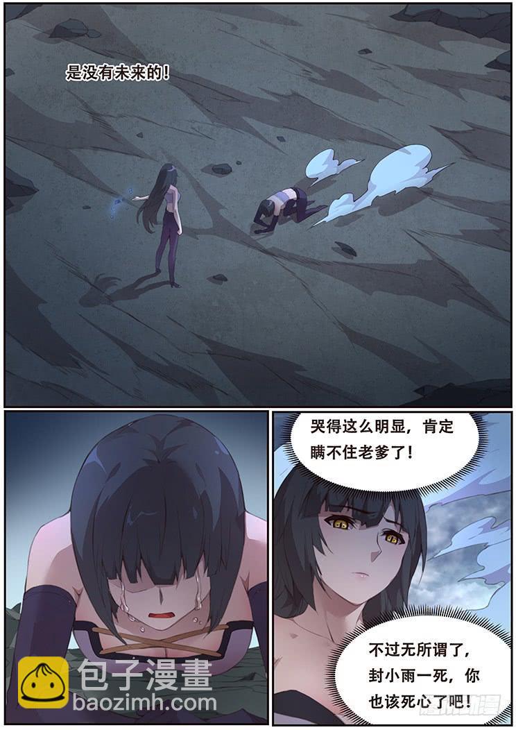 🍟妹子与科学 399 他很像当年那个人 第9页