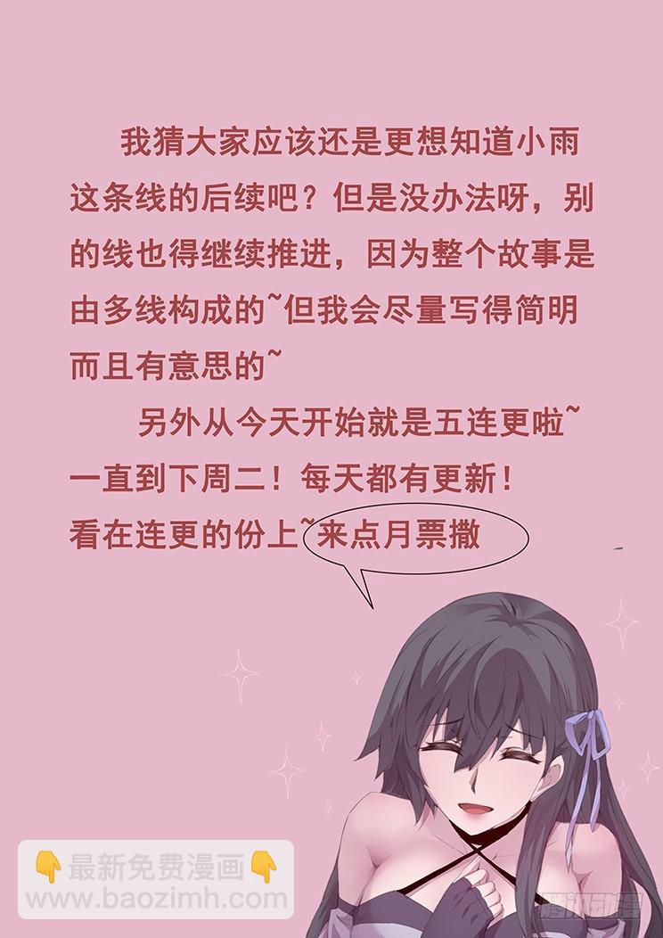 🍟妹子与科学 401 直播阴谋 第15页