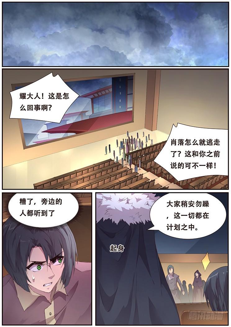 🍟妹子与科学 403 青鱼我压了你注 第1页
