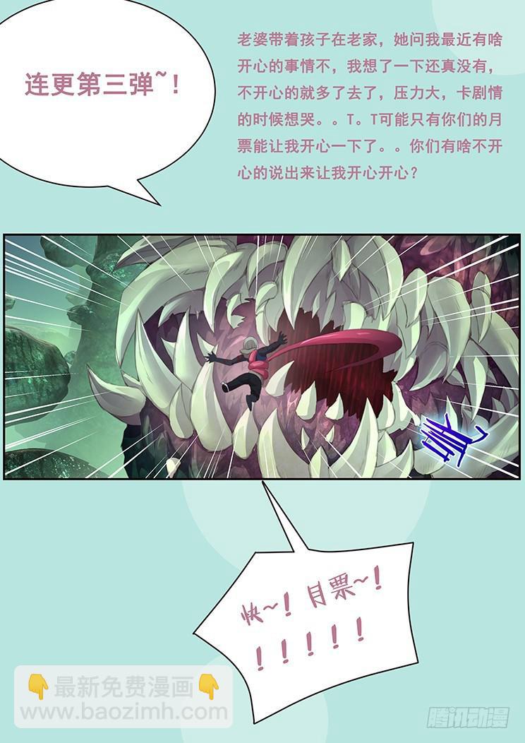 🍟妹子与科学 403 青鱼我压了你注 第16页