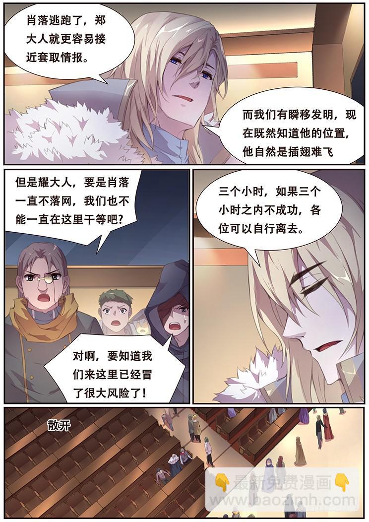 🍟妹子与科学 403 青鱼我压了你注 第2页