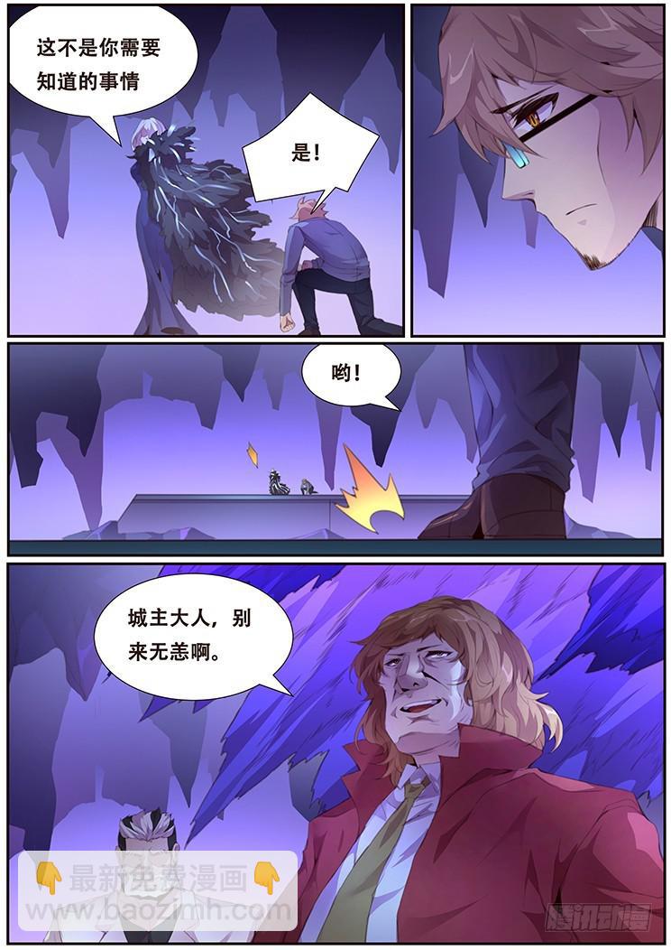 🍟妹子与科学 405 阴死你！ 第10页