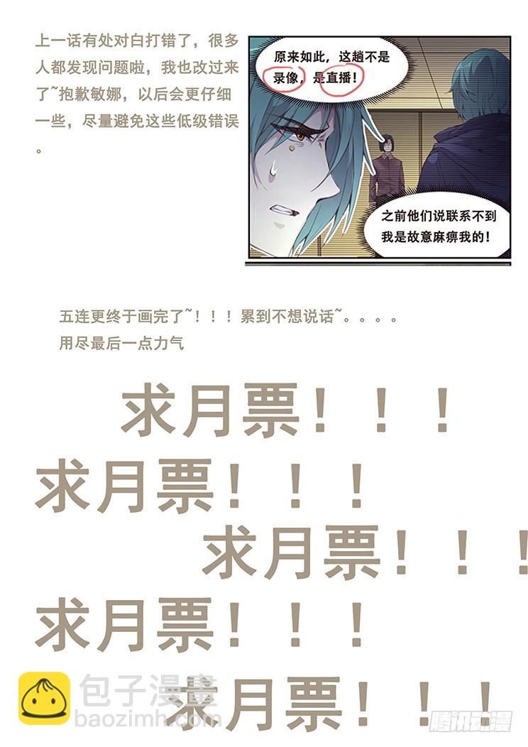 🍟妹子与科学 405 阴死你！ 第16页