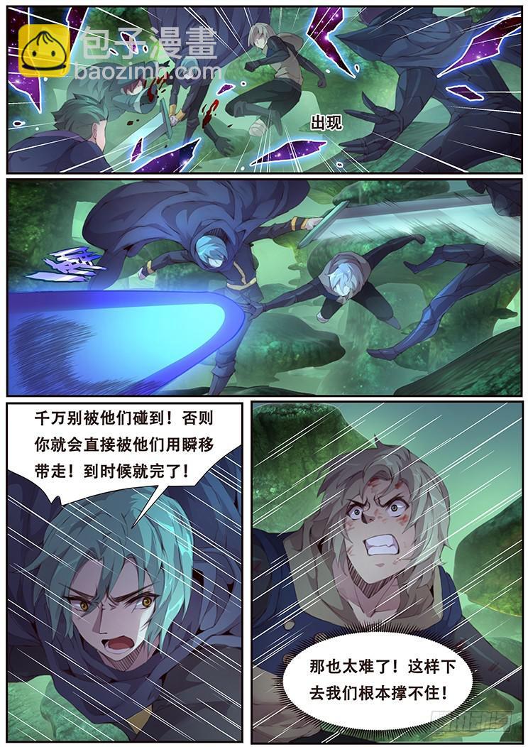 🍟妹子与科学 405 阴死你！ 第2页