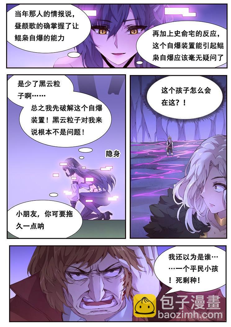 🍟妹子与科学 407 我要得到你 第10页