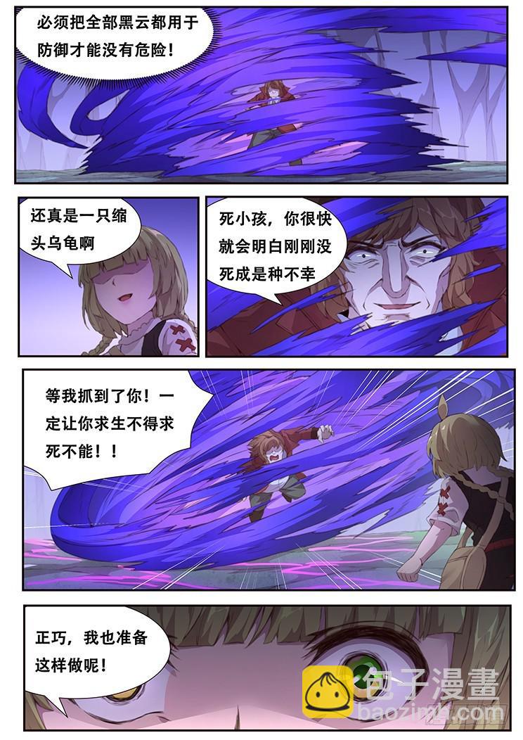 🍟妹子与科学 407 我要得到你 第16页