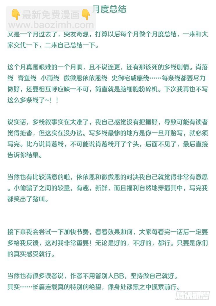 🍟妹子与科学 407 我要得到你 第17页