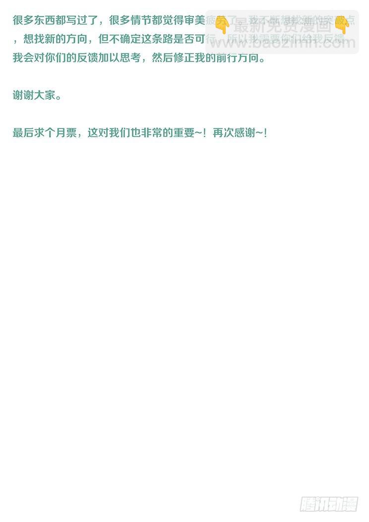 🍟妹子与科学 407 我要得到你 第18页