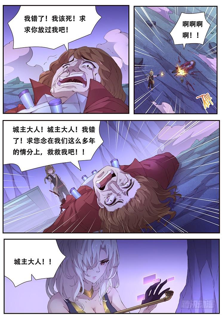 🍟妹子与科学 409 诶？你也在这 第1页