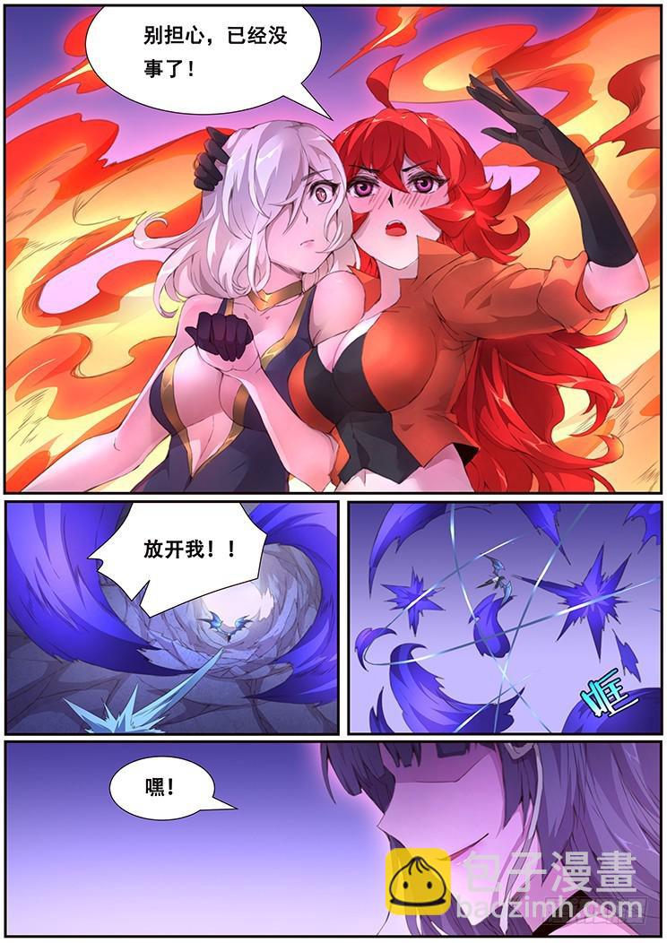 🍟妹子与科学 409 诶？你也在这 第13页
