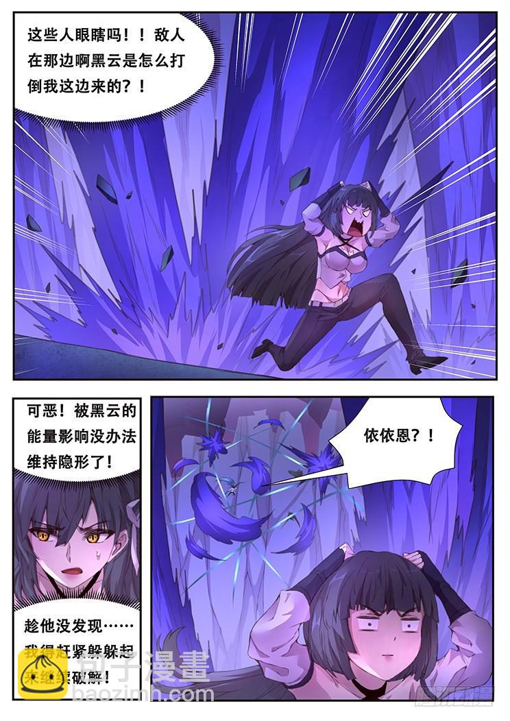 🍟妹子与科学 409 诶？你也在这 第15页
