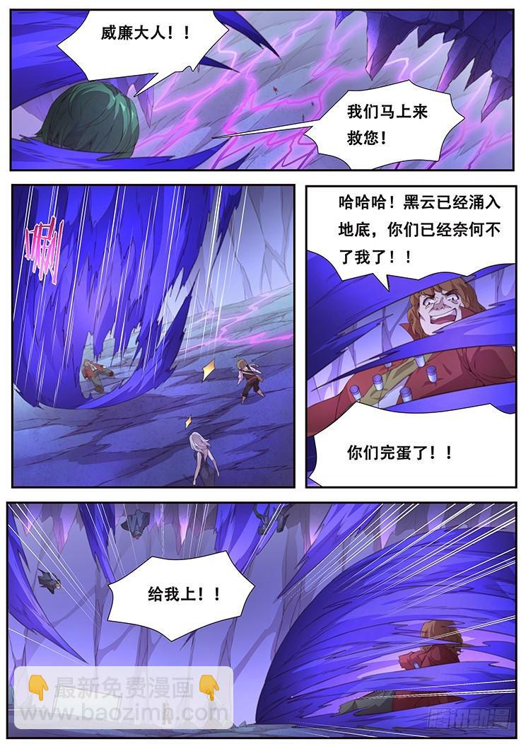 🍟妹子与科学 409 诶？你也在这 第3页