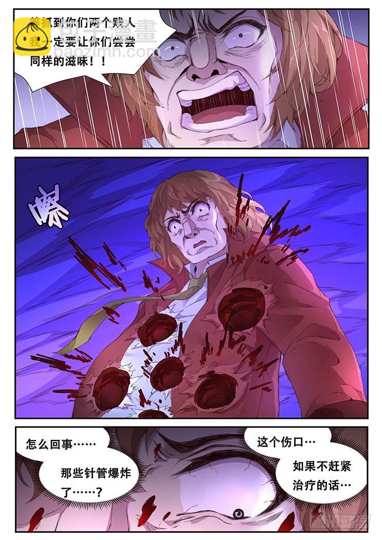🍟妹子与科学 409 诶？你也在这 第4页