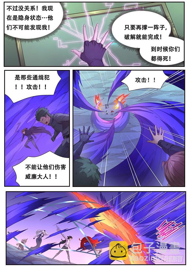 🍟妹子与科学 409 诶？你也在这 第9页