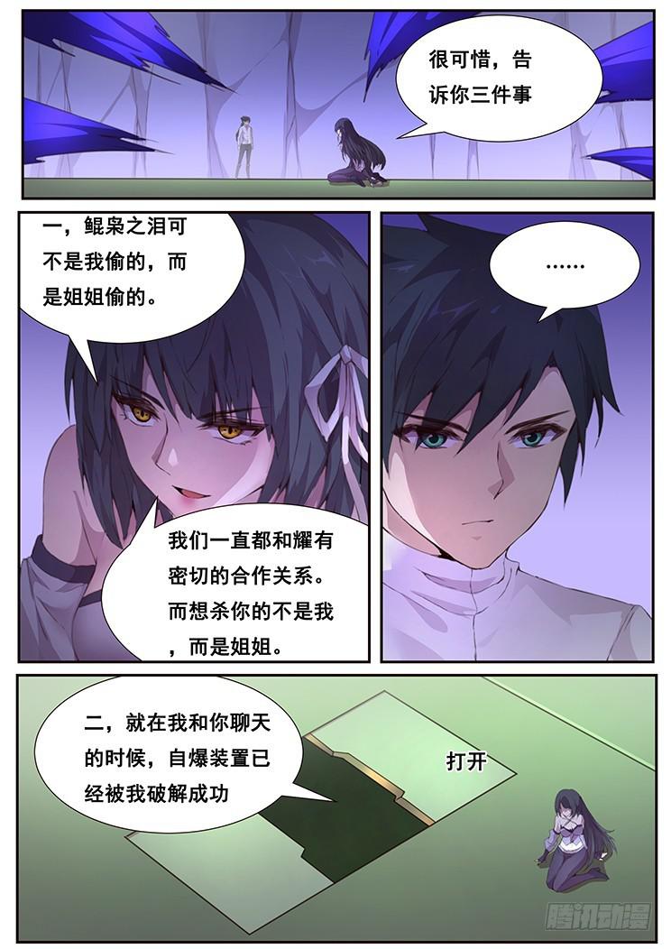 🍟妹子与科学 411 真巧你也在拖延时间啊 第1页