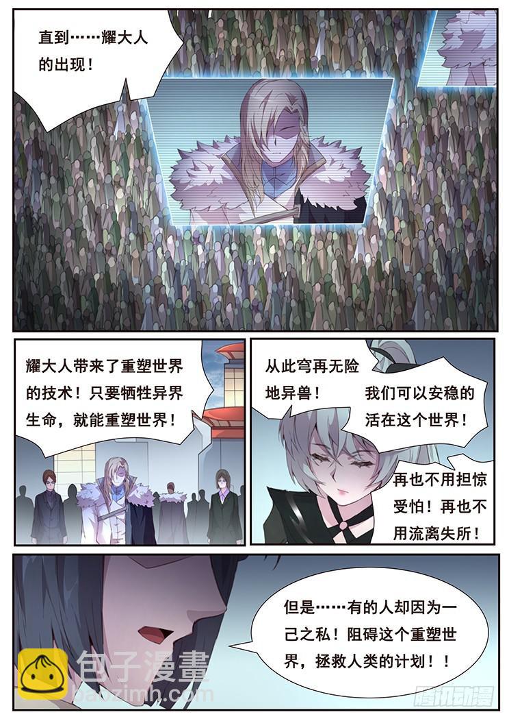 🍟妹子与科学 411 真巧你也在拖延时间啊 第12页