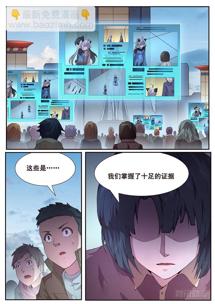 🍟妹子与科学 411 真巧你也在拖延时间啊 第13页