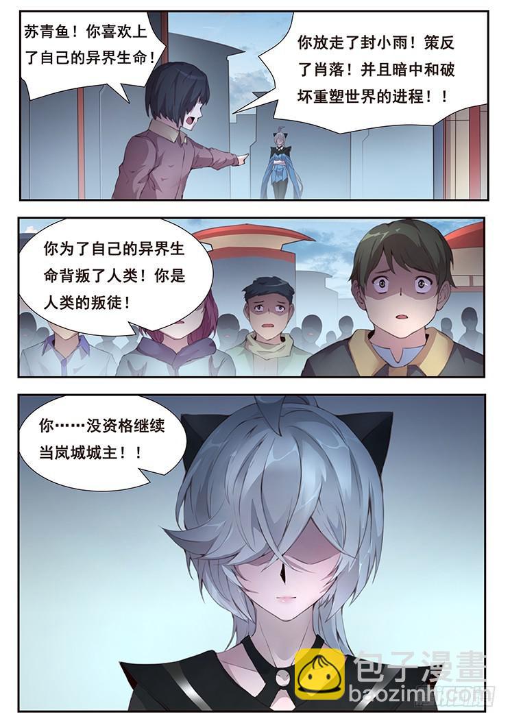 🍟妹子与科学 411 真巧你也在拖延时间啊 第14页