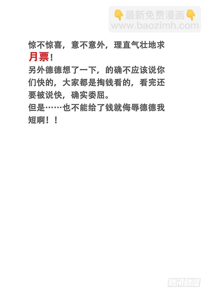 🍟妹子与科学 411 真巧你也在拖延时间啊 第15页