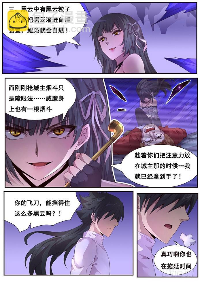 🍟妹子与科学 411 真巧你也在拖延时间啊 第2页