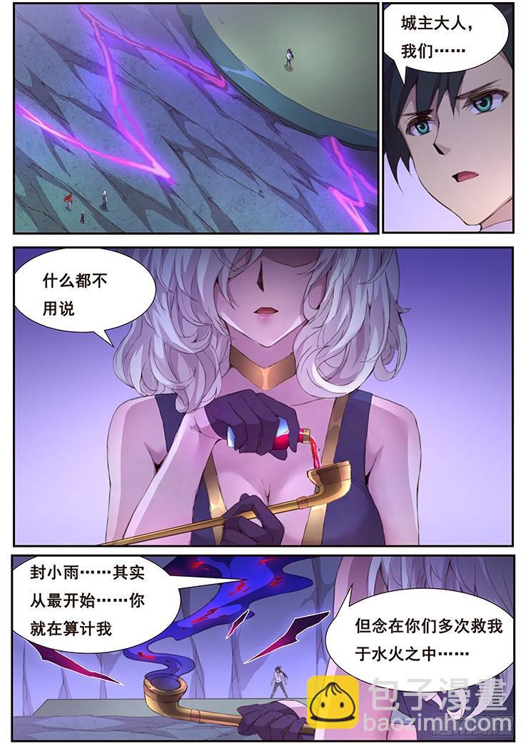 🍟妹子与科学 411 真巧你也在拖延时间啊 第7页