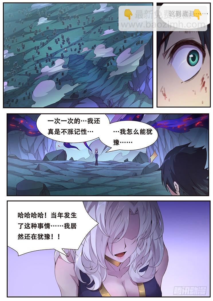 🍟妹子与科学 413 如果没有当年那件事 第12页