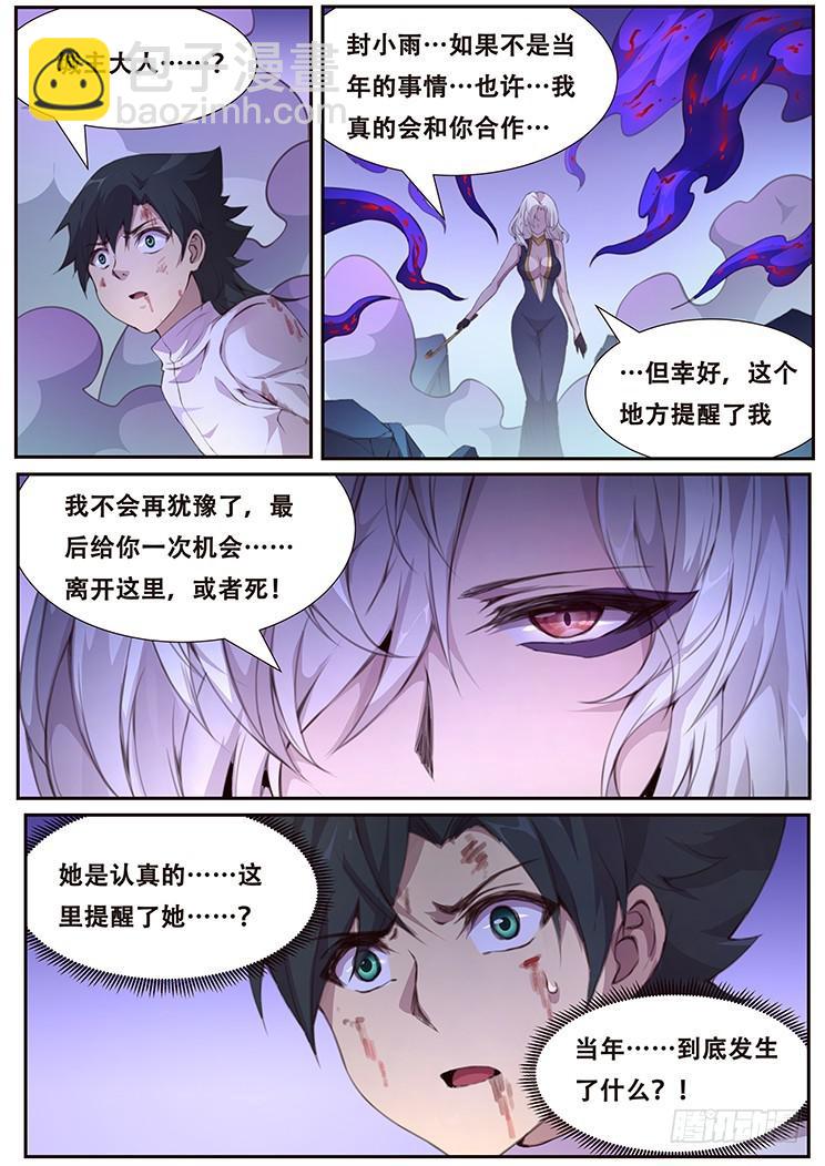 🍟妹子与科学 413 如果没有当年那件事 第13页