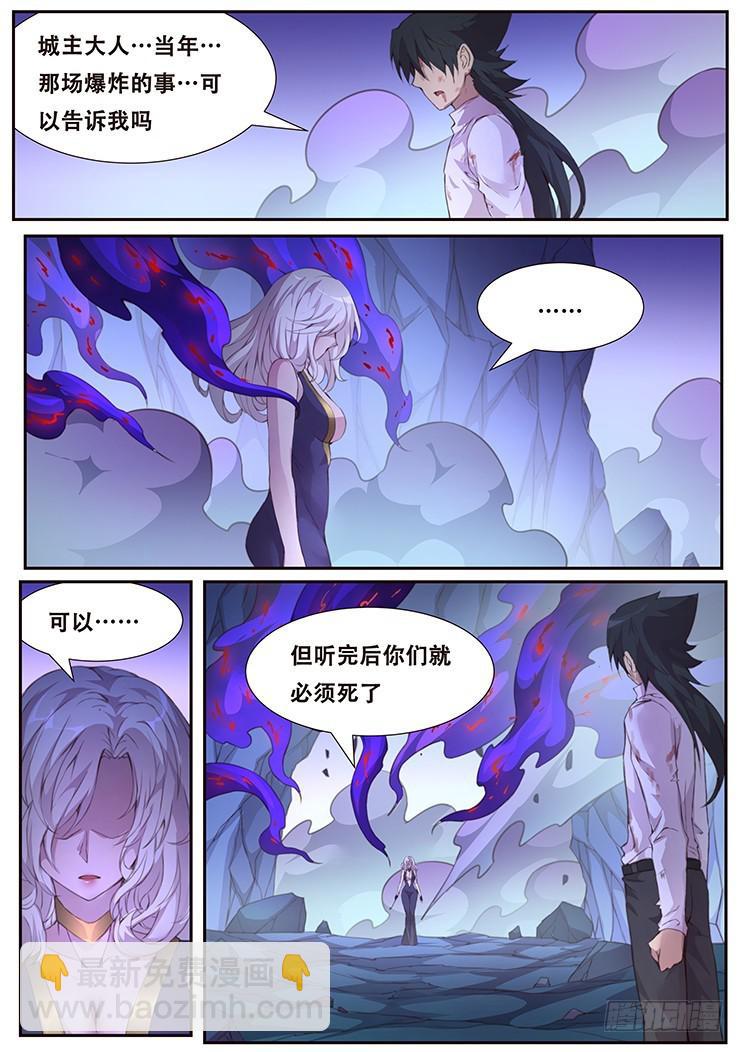 🍟妹子与科学 413 如果没有当年那件事 第14页