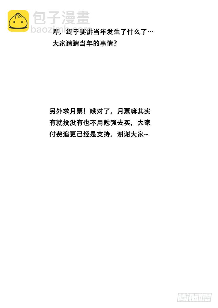 🍟妹子与科学 413 如果没有当年那件事 第15页