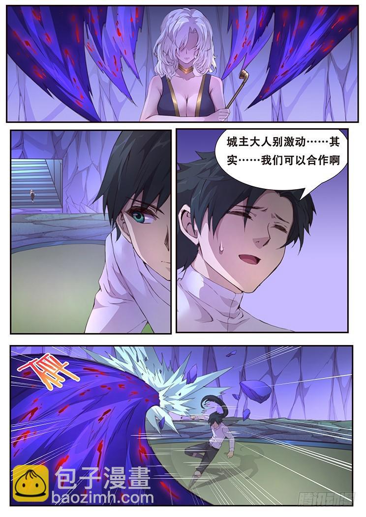 🍟妹子与科学 413 如果没有当年那件事 第2页