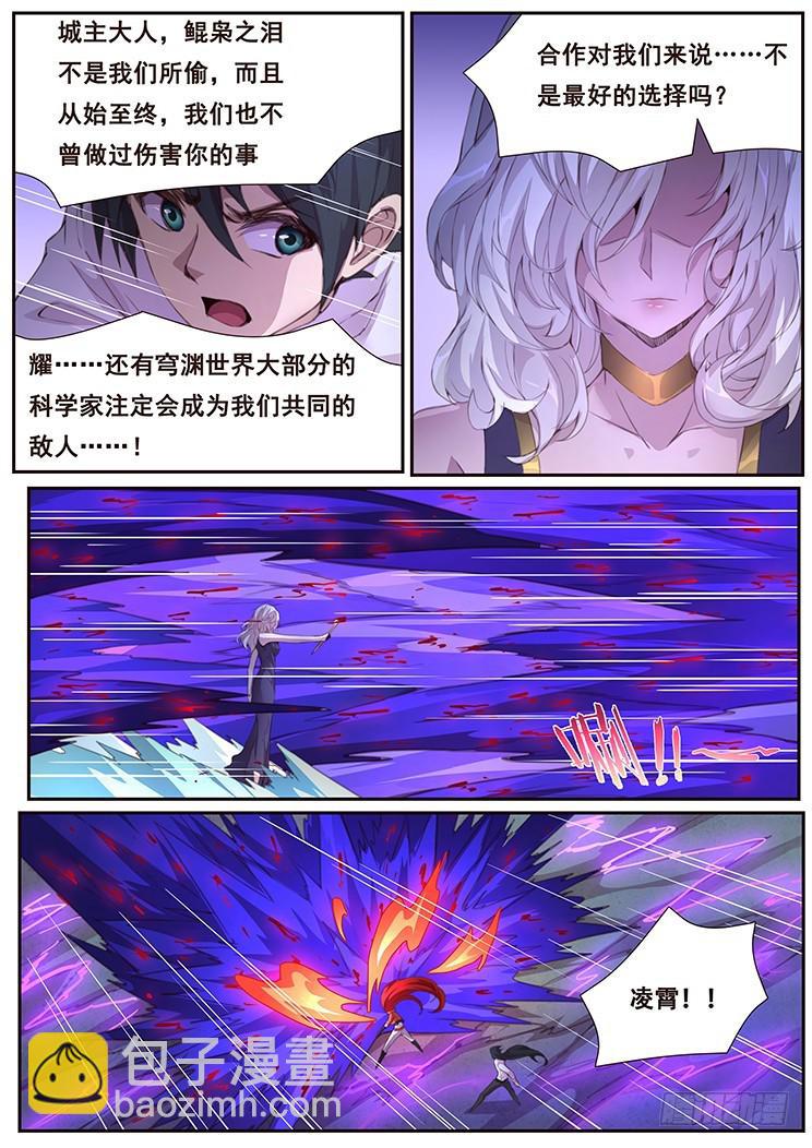 🍟妹子与科学 413 如果没有当年那件事 第3页