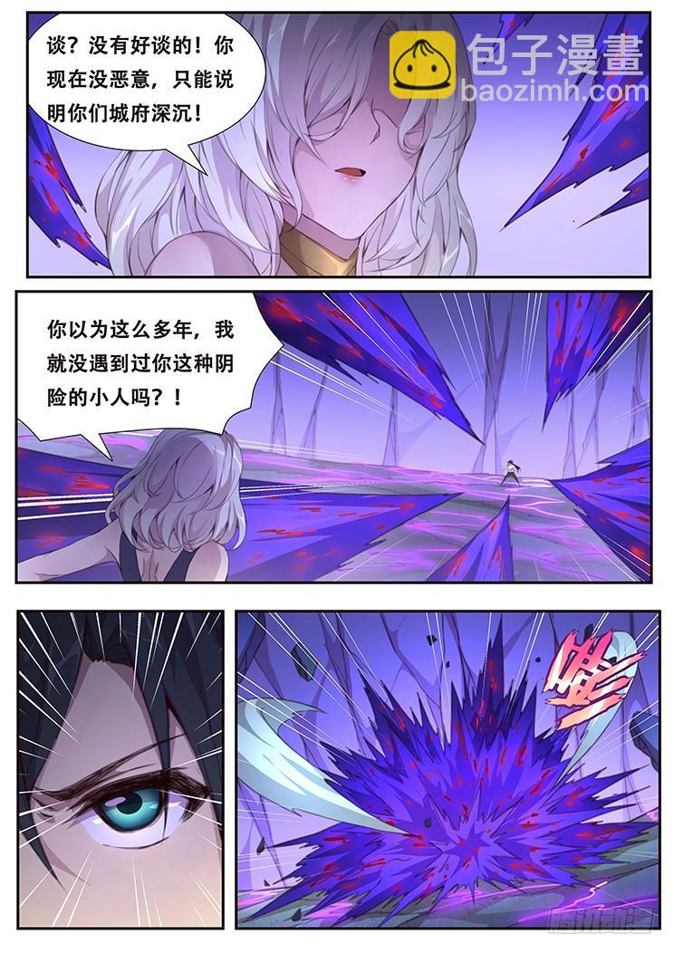 🍟妹子与科学 413 如果没有当年那件事 第5页