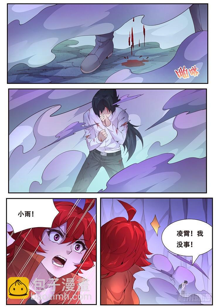 🍟妹子与科学 413 如果没有当年那件事 第6页