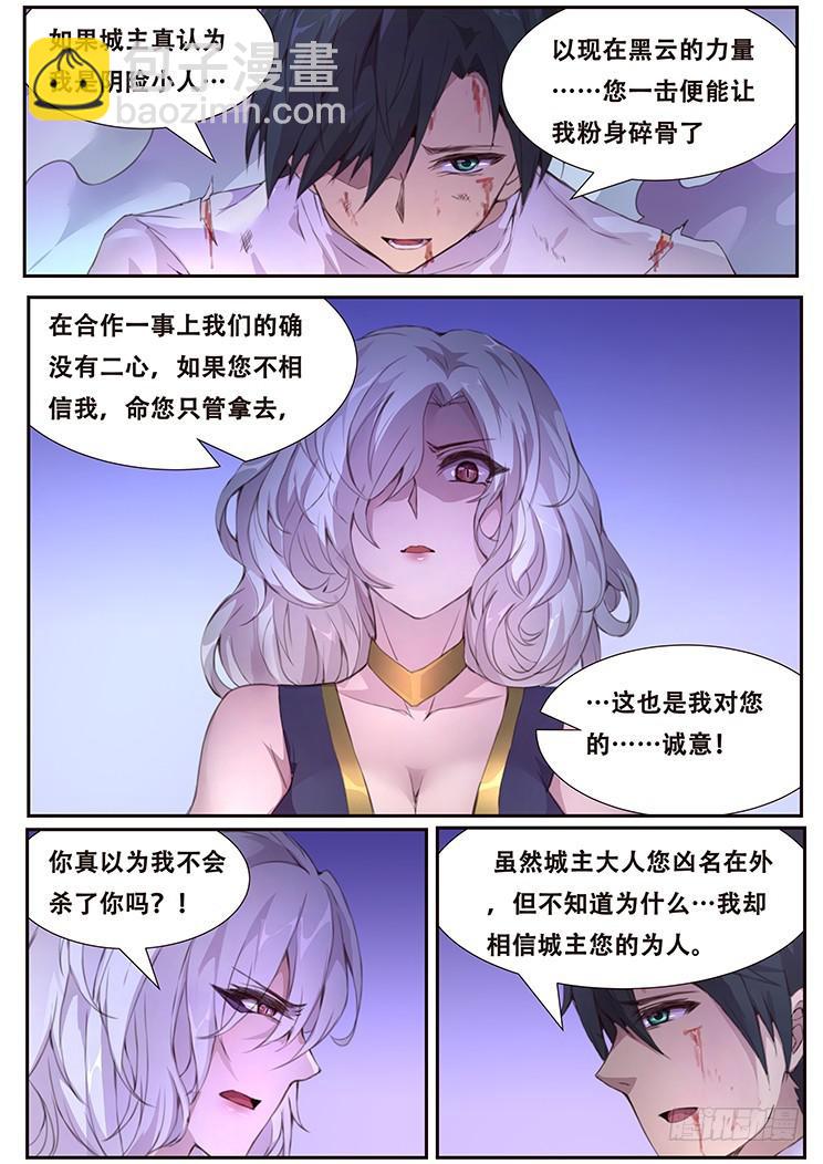 🍟妹子与科学 413 如果没有当年那件事 第7页