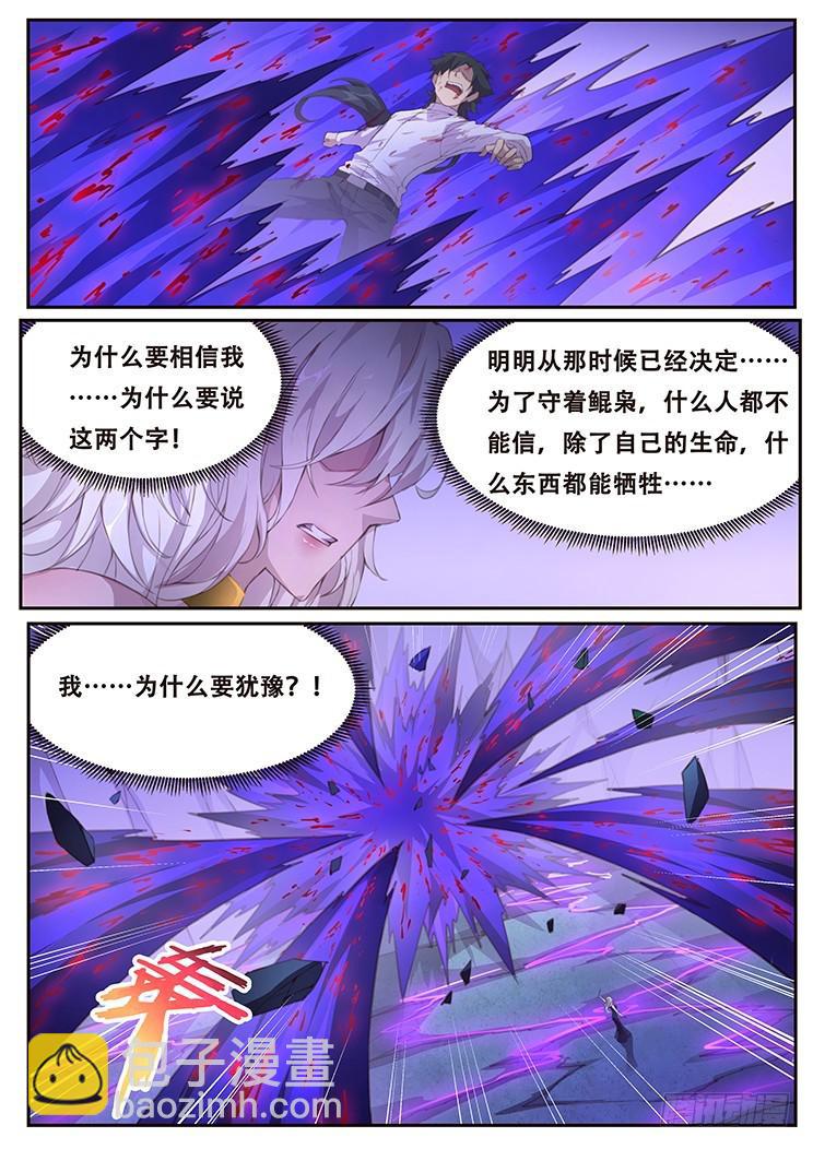 🍟妹子与科学 413 如果没有当年那件事 第9页