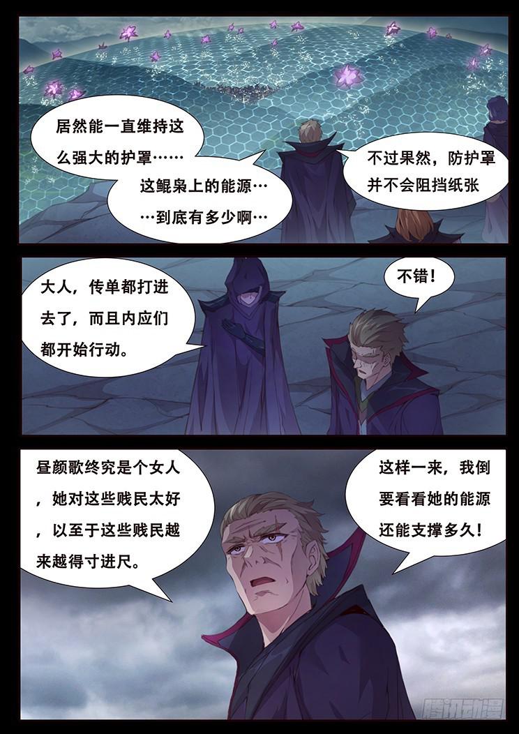 🍟妹子与科学 415 局 第1页