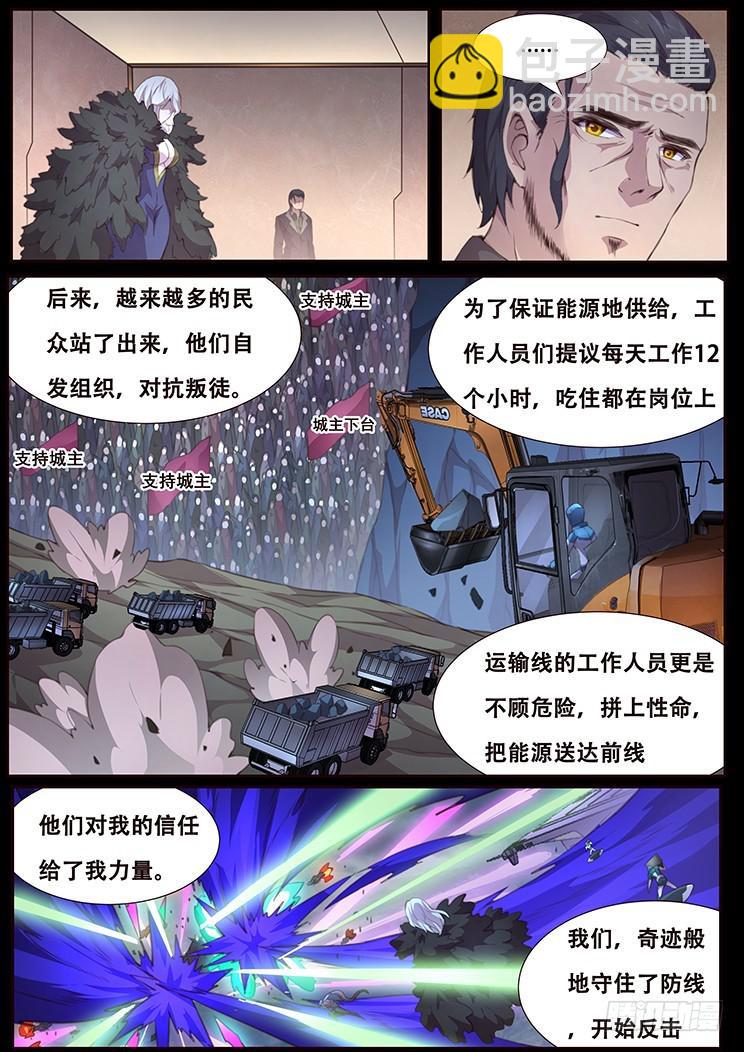 🍟妹子与科学 415 局 第13页