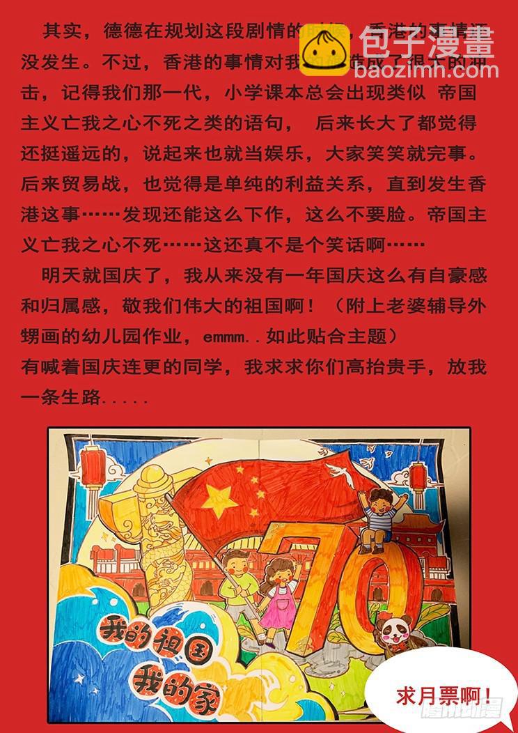 🍟妹子与科学 415 局 第15页
