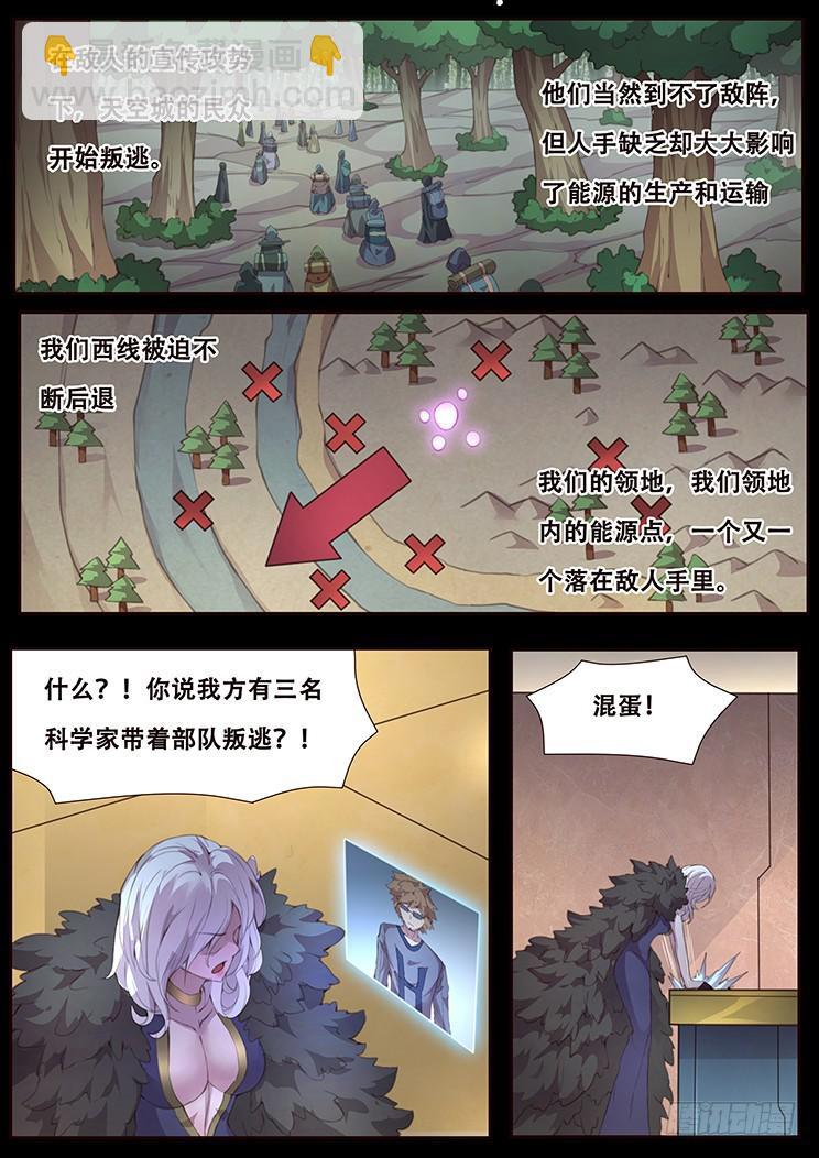 🍟妹子与科学 415 局 第2页