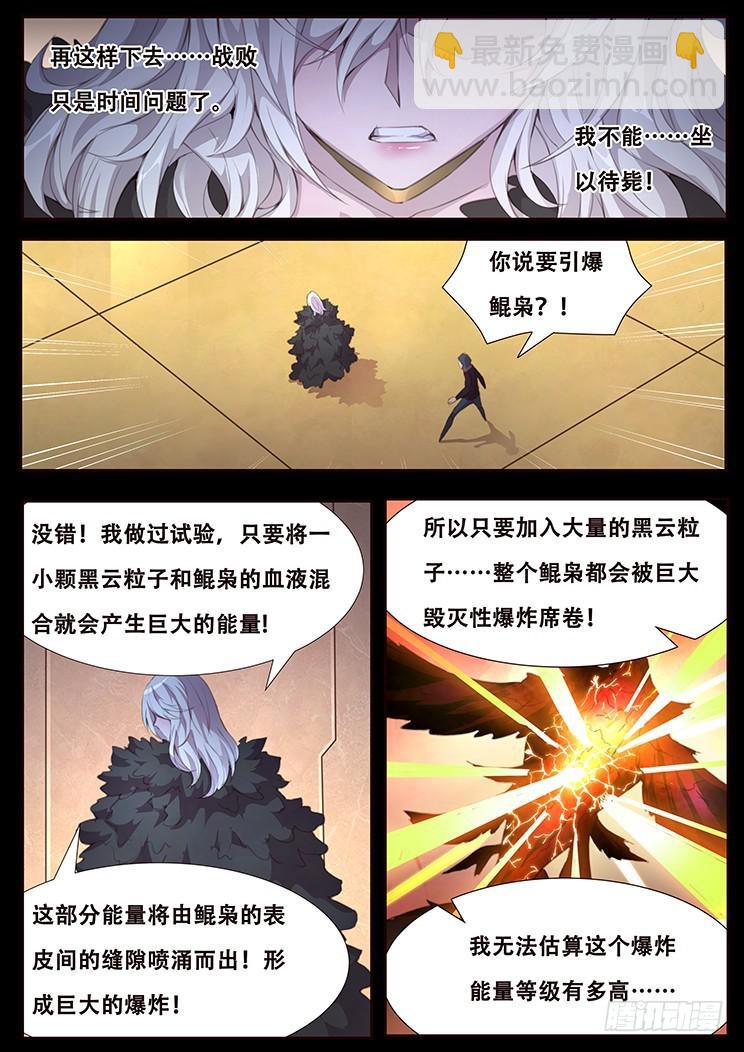 🍟妹子与科学 415 局 第3页