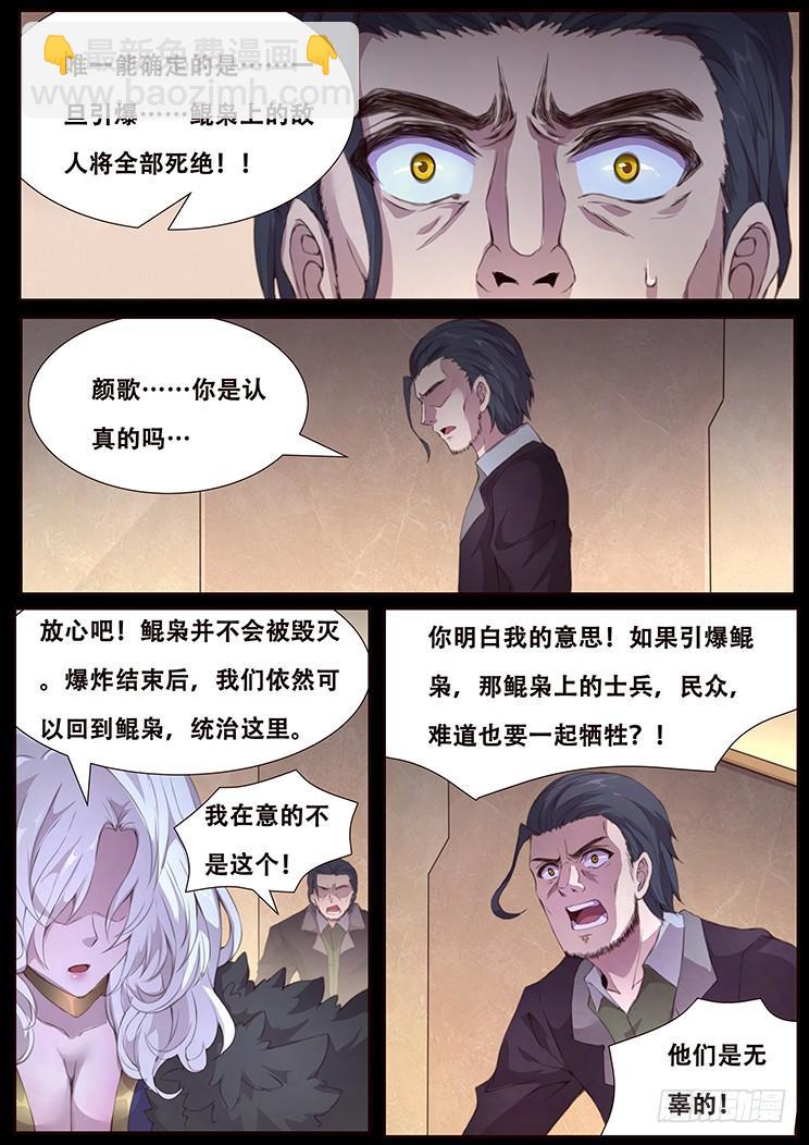 🍟妹子与科学 415 局 第4页